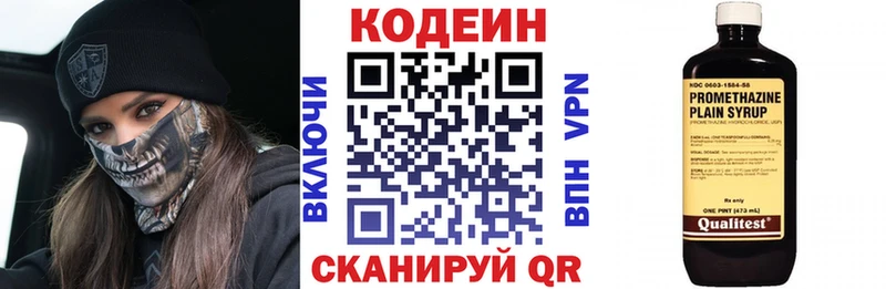 Кодеиновый сироп Lean напиток Lean (лин)  Адыгейск 