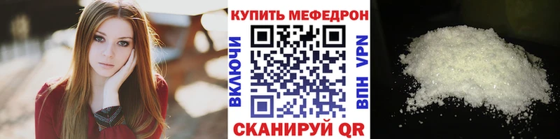 МЯУ-МЯУ кристаллы Адыгейск